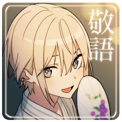 [LINEスタンプ] 敬語男子6