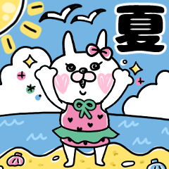 [LINEスタンプ] 【*♥夏に使える言葉♥*】うさもかちゃん㉑