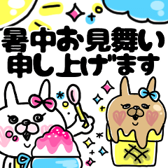 [LINEスタンプ] 【♥夏に使える言葉Ⅱ♥】うさもかちゃん㉒