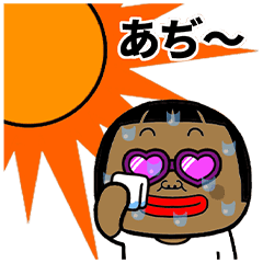 [LINEスタンプ] スブコの夏（敬語）