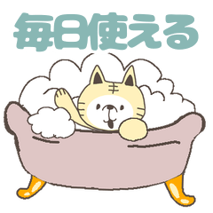 [LINEスタンプ] 全身タイツのトラねこトリオ☆毎日使える