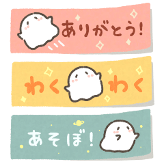 [LINEスタンプ] ゆるふよオバケの一言スタンプ