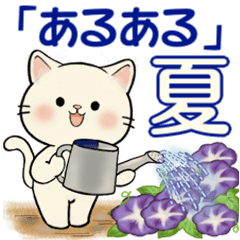 [LINEスタンプ] ほのぼの猫さん ♡ 夏のあるある