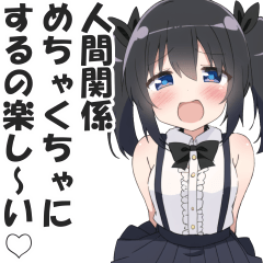 [LINEスタンプ] オタサーの姫（過激派）