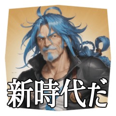 [LINEスタンプ] 濃厚！イケメンおじさん ジャケット編