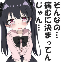 [LINEスタンプ] 地雷系ガチ病みメンヘラガール4