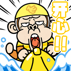 [LINEスタンプ] 飛び出す！ウザいお猿の夏3夏休み【台湾】