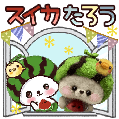 [LINEスタンプ] 【夏】スイカたろう♡ぬいぐるみ入り♡挨拶