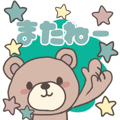 [LINEスタンプ] モカ色くまさん☆使いやすい