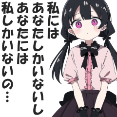 [LINEスタンプ] めちゃくちゃ重い愛を伝えるスタンプ