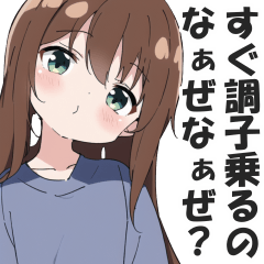 [LINEスタンプ] 首を傾げて煽る女子【なぁぜなぁぜ？】