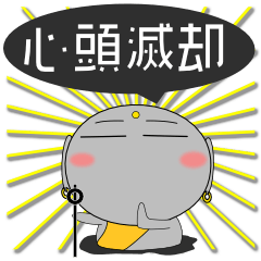 [LINEスタンプ] 京ことば地蔵 吹き出し