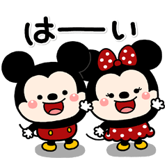 [LINEスタンプ] いしいともこ画♪ミッキー＆ミニー
