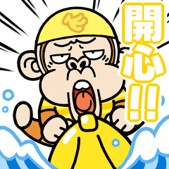 [LINEスタンプ] 飛び出す！ウザいお猿の夏3【台湾】修正版