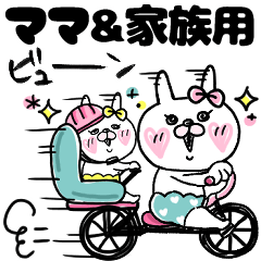 [LINEスタンプ] うさもかちゃん㉙【家族＆ママ(連絡用)Ⅲ】