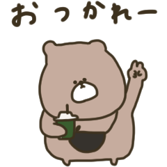 [LINEスタンプ] 優しいお色。くま。優しい編。の画像（メイン）