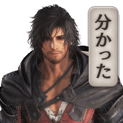 [LINEスタンプ] ファイナルファンタジーXVI