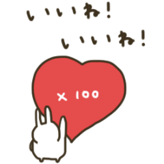 [LINEスタンプ] うさぎだけ。ミニ。