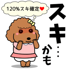 [LINEスタンプ] プーちゃみは小学生