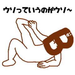 [LINEスタンプ] うそぺた【Bタイツ】