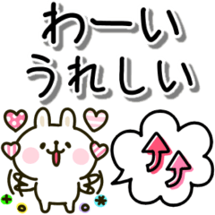 [LINEスタンプ] カラフルうさぎ♡かわいい吹き出し