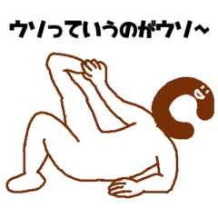 [LINEスタンプ] うそぺた【Cタイツ】