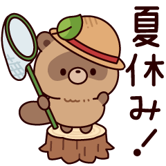 [LINEスタンプ] おはなしタヌキくん6（夏）
