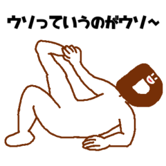 [LINEスタンプ] うそぺた【Dタイツ】