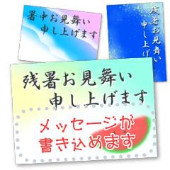 [LINEスタンプ] 暑中・残暑お見舞い・誕生日カードなど♥