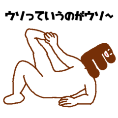 [LINEスタンプ] うそぺた【Eタイツ】