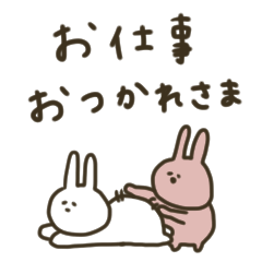 [LINEスタンプ] うさぎだけ。日常編。