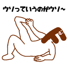 [LINEスタンプ] うそぺた【Fタイツ】