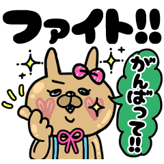[LINEスタンプ] ガングロうさもかちゃん②【挨拶+気遣い】
