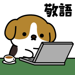 [LINEスタンプ] とびだす！丁寧敬語のもちころワンコ