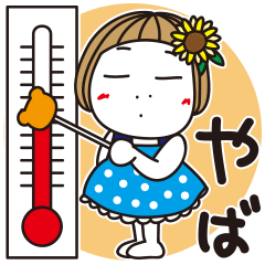 [LINEスタンプ] はな子✿夏真っ盛り日常。