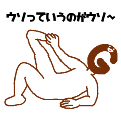[LINEスタンプ] うそぺた【Gタイツ】