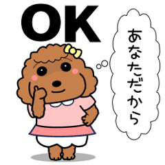 [LINEスタンプ] プーちゃみは小学生 2