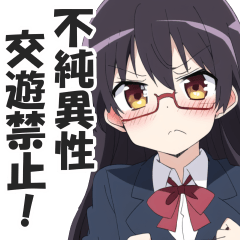 [LINEスタンプ] 風紀委員長
