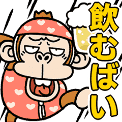 [LINEスタンプ] 動く！ウザ～いお猿の夏【博多弁】