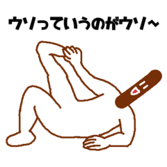 [LINEスタンプ] うそぺた【Iタイツ】