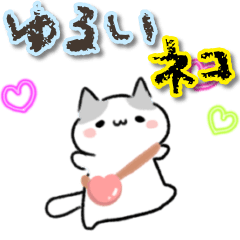 [LINEスタンプ] 【激しく動く】ゆるいネコ♡夏 日常