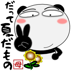 [LINEスタンプ] パンダ★全国の母に捧ぐ だって夏だもの