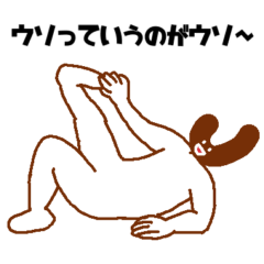 [LINEスタンプ] うそぺた【Jタイツ】
