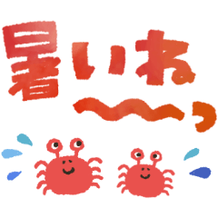 [LINEスタンプ] シンプル夏★でか文字
