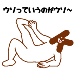 [LINEスタンプ] うそぺた【Kタイツ】