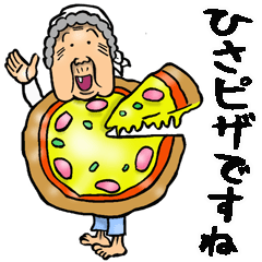 [LINEスタンプ] 【BIG】昭和はあ（ダジャレ 14）