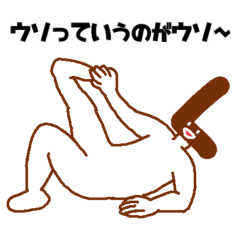[LINEスタンプ] うそぺた【Lタイツ】