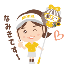 [LINEスタンプ] なみき ＆ ラララココ スタンプ！