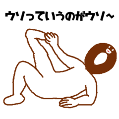 [LINEスタンプ] うそぺた【Oタイツ】
