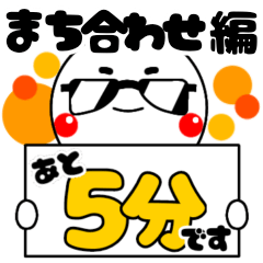 [LINEスタンプ] グラちゃん第4弾！！待ち合わせ編